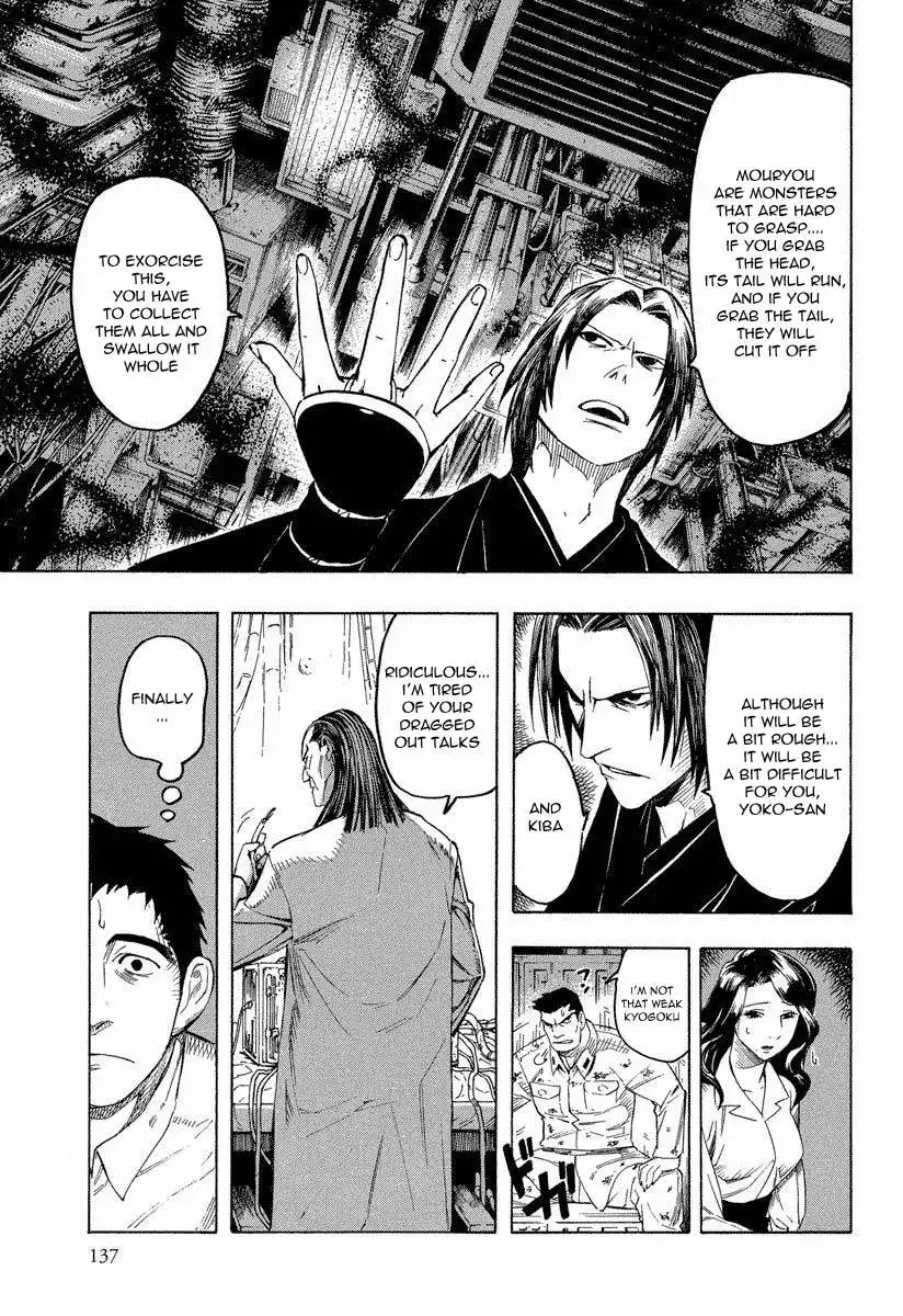 Mouryou no Hako Chapter 8.2 12